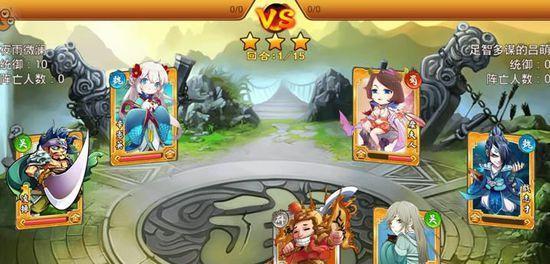 《三国杀传奇》游戏副将选择指南（打造最强副将阵容）