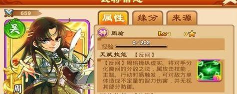 揭秘《三国杀传奇》游戏关家军的无敌之道（探寻关家军的战略奥秘）