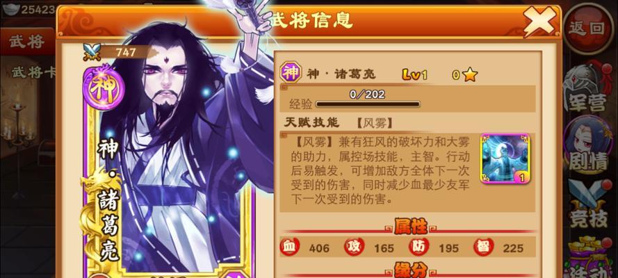 《三国杀传奇》游戏开局第一天事项详解（新手必读）