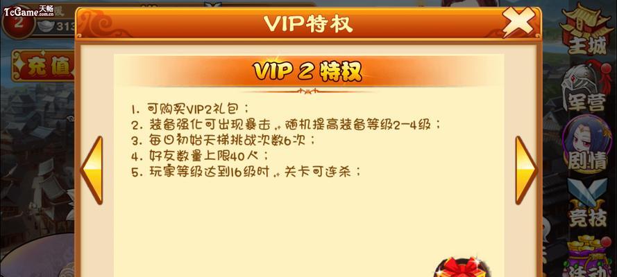 《三国杀传奇》游戏开局第一天事项详解（新手必读）