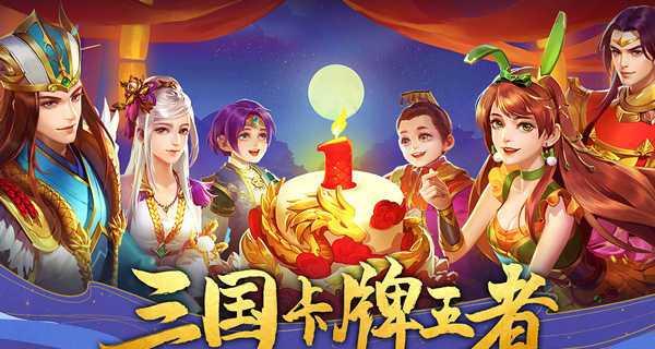 《三国杀传奇》游戏快速冲级攻略（玩转三国）