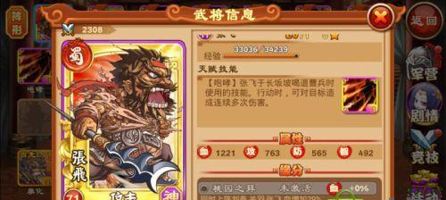 《三国杀传奇》游戏快速升级方法新手必备（掌握技巧轻松提升等级）