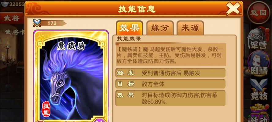 《三国杀传奇》游戏快速升级方法新手必备（掌握技巧轻松提升等级）