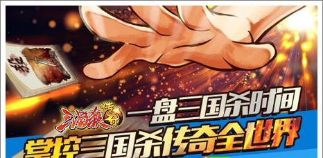 《三国杀传奇》游戏中值得培养的武将（打造最强阵容）