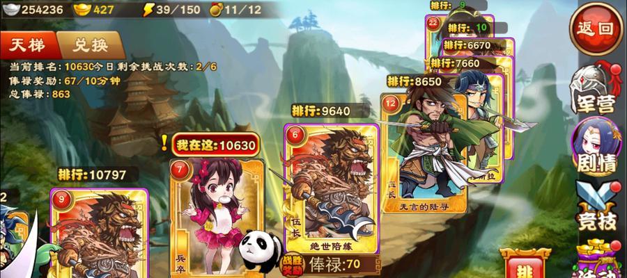 《三国杀传奇》游戏中值得培养的武将（打造最强阵容）