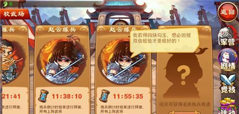 《三国杀传奇》游戏神装获取详解（探索神秘宝物）
