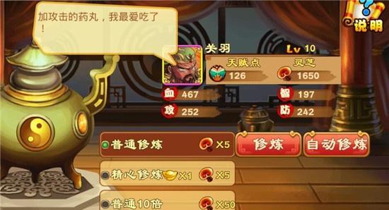 《三国杀传奇》武将臣服系统详解(游戏中的战略策略与政治智慧)