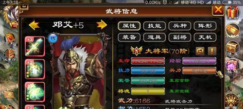 《三国杀传奇》武将关羽详解（霸业之刃）