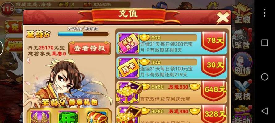 《三国杀传奇》游戏武将系统详解（揭秘《三国杀传奇》武将系统背后的精妙设计与玩法魅力）