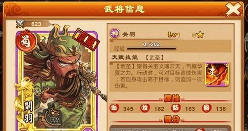 《三国杀传奇》游戏武将传承之道（探索武将技能传承）