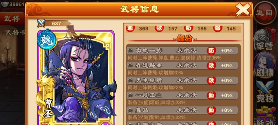 《三国杀传奇》游戏新手迅速入门技巧（掌握关键技能成为三国杀传奇）