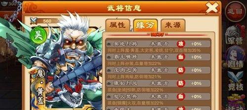 《三国杀传奇》游戏新手迅速入门技巧（掌握关键技能成为三国杀传奇）