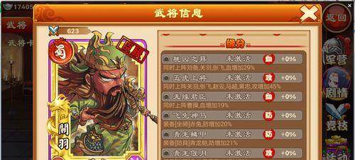 《三国杀传奇》游戏修炼之道（揭秘高手的游戏技巧）