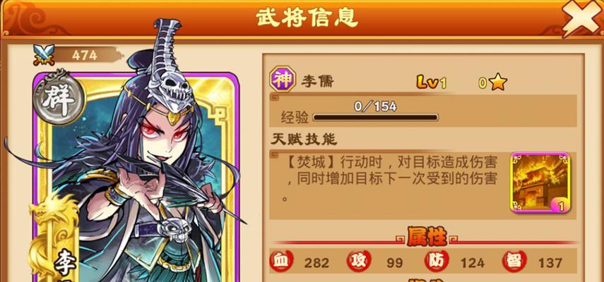 《三国杀传奇》游戏修炼之道（揭秘高手的游戏技巧）