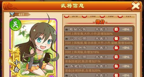 《三国杀传奇》游戏智力的重要性（探索游戏中智力的价值）