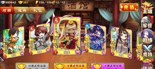 揭秘《三国杀传奇》最强阵容（打造无敌战队）