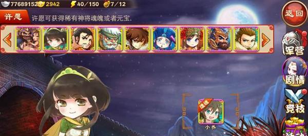 揭秘《三国杀传奇》最强阵容（打造无敌战队）