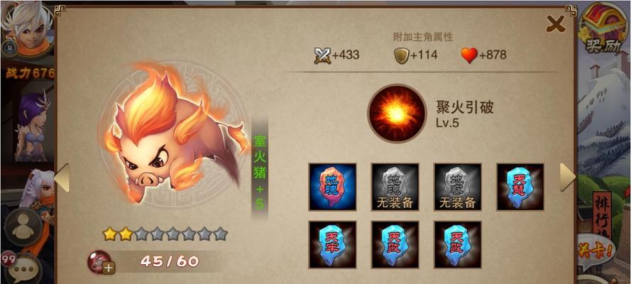 《三国之刃》游戏剑豪武器选择攻略（剑豪武器选择技巧）