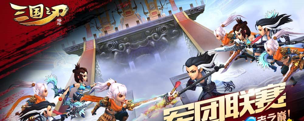 《三国之刃》游戏猎侠如何无限连招（突破游戏极限）