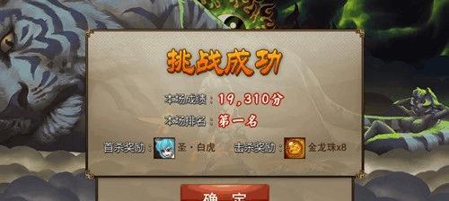 《三国之刃》游戏灵兽进阶攻略（打造无敌神兽）