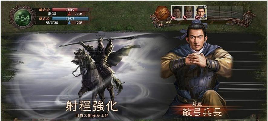 《三国志12》游戏对战（挑战权谋）