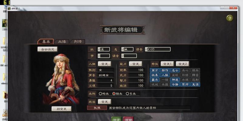 《三国志12》游戏对战（挑战权谋）