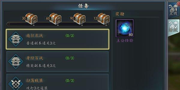 《三国志12》游戏新手入门指南（掌握游戏技巧）