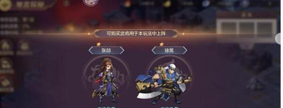 《三国志幻想大陆》中的周泰（打造无敌防线）