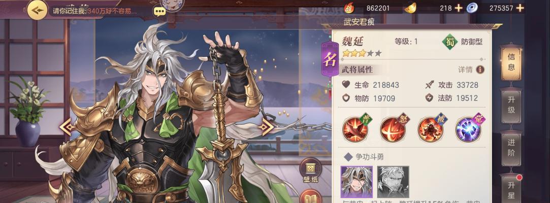 《三国志幻想大陆》中的周泰（打造无敌防线）