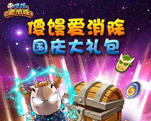 《傻馒爱消除》游戏高手速成（打造无敌卡牌阵容）
