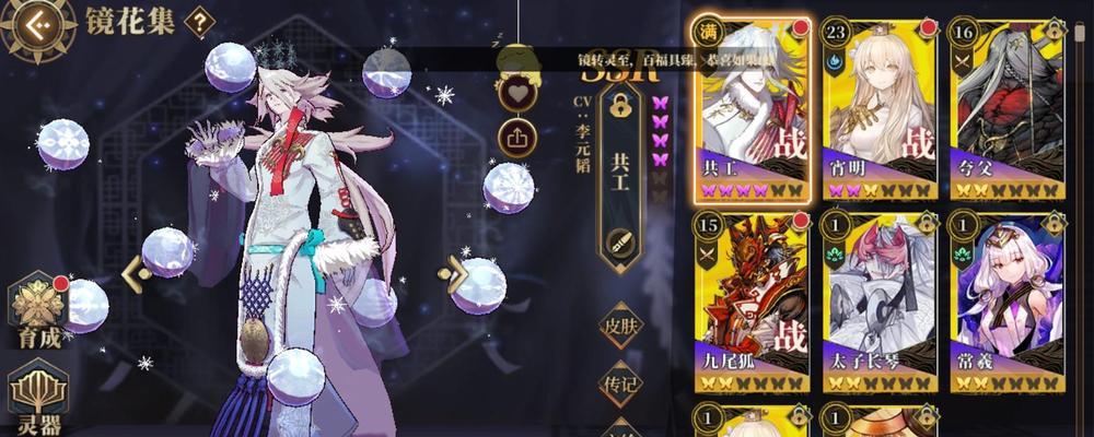 《山海镜花》游戏SSR排行（挑战顶级实力）