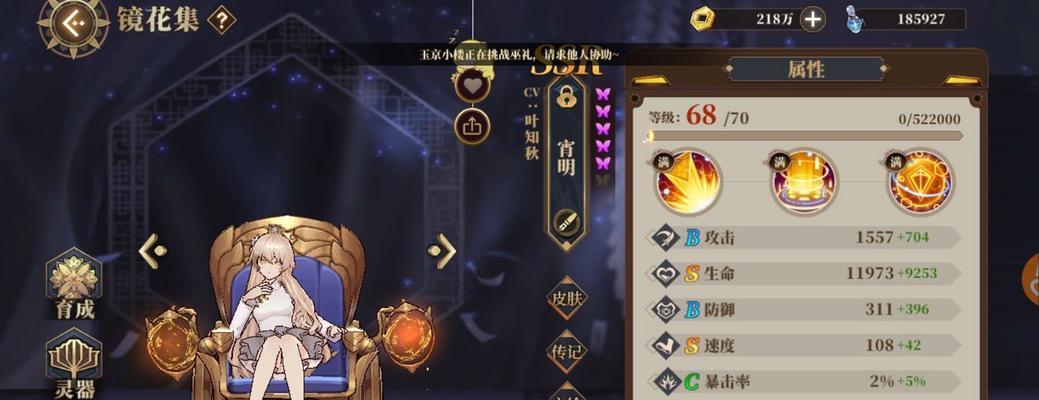 《山海镜花》游戏（打造强大而经济实惠的平民阵容）
