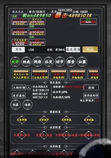 《上古神魔》洞府系统揭秘（探秘神魔洞府系统）