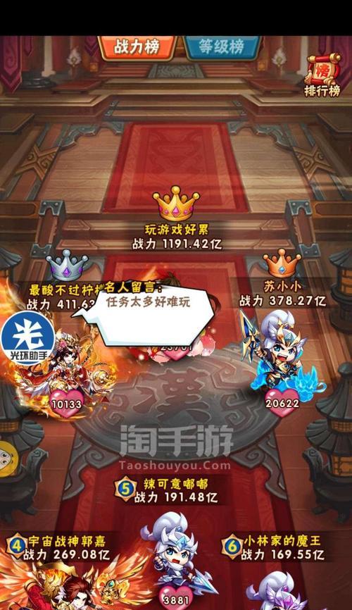 《少年三国志2》红色武将搭配攻略（打造最强红色武将阵容）