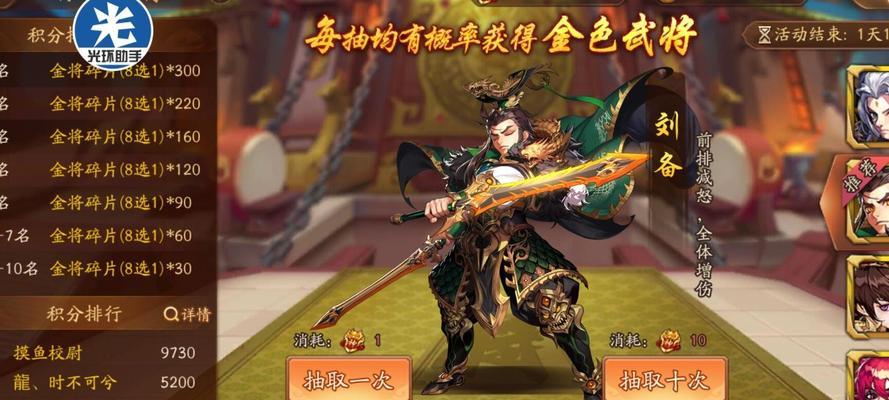 《少年三国志2》蜀国全攻略（领悟勇猛的关键策略）