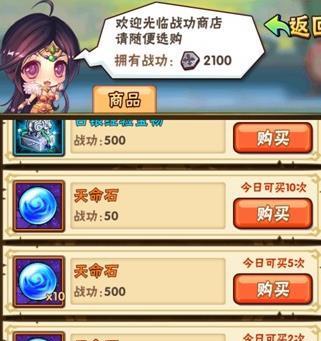 《少年三国志》游戏武将开缘提升战斗力技巧（巧用开缘系统）