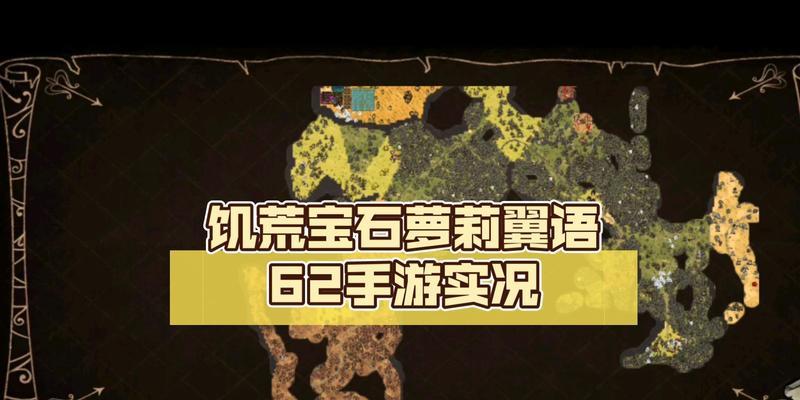 《荒地探险——获取困境下的宝石》（挑战游戏中的困境）