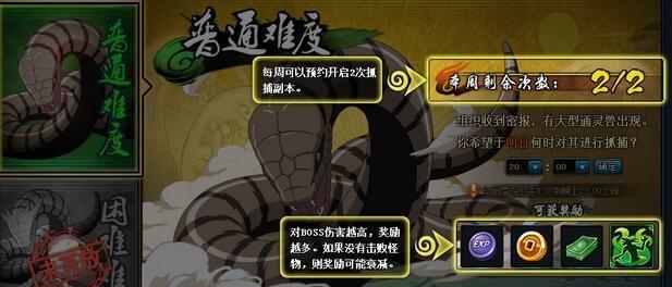 探秘火影手游通灵兽系统（打造最强忍者之路）