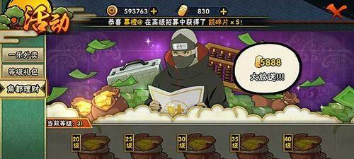 《火影忍者手游》精英组织的重要性（成为精英）