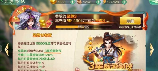 《火影传说》新手入坑攻略——快速上手游戏（15个有效技巧教你迅速掌握《火影传说》）