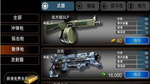 两个小技巧让你轻松通关，游戏胜利在望（两个小技巧让你轻松通关）