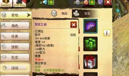 《以混沌与秩序2》游戏中背包太小该如何解决？