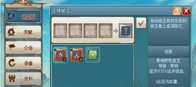《以混沌与秩序2》PVP攻略（掌握技能加点的正确方法）