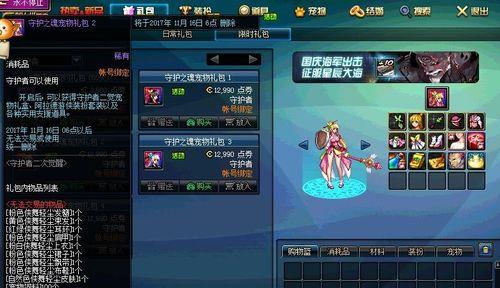 《以魂之守护》攻略指南（一步步带你打通游戏难关）