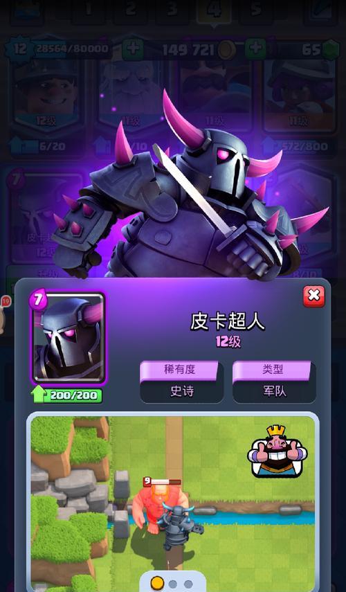 《皇室战争》决胜千里（打造强大加农炮战车卡组）