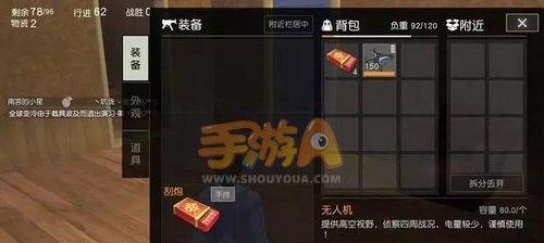 荒野行动四级头获取攻略（掌握技巧）
