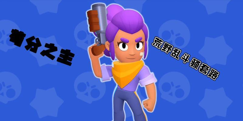 荒野乱斗（让你成为无敌的隐形杀手）