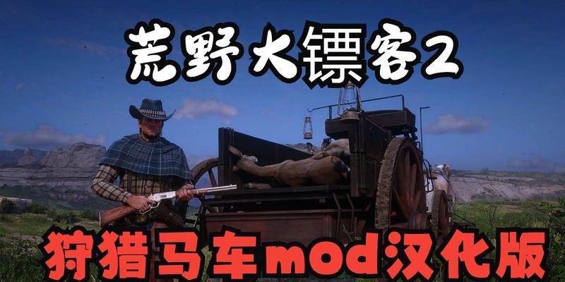 荒野大镖客2新手狩猎指南（掌握技巧）