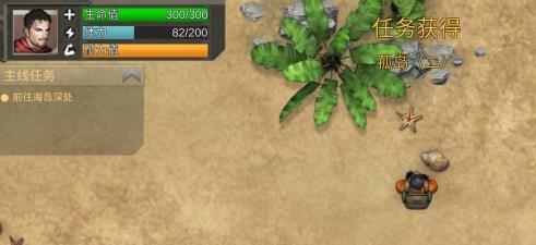 荒岛求生游戏中如何选择营地