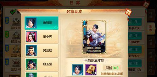 《幻想名将录》名将获得和培养技巧大全（打造不败阵容）